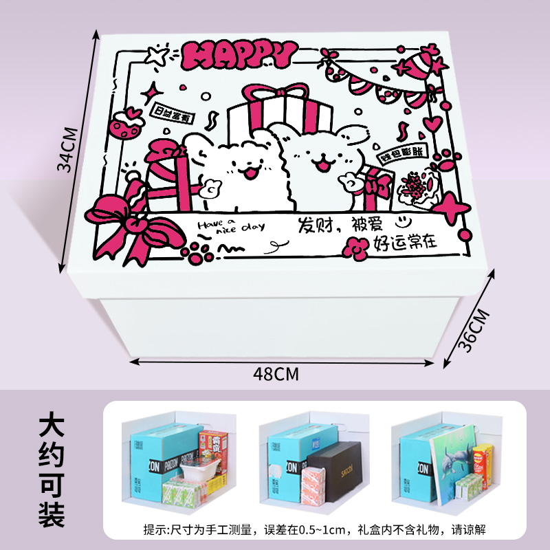 Caja de regalo blanca pura Caja vacía Caja de regalo de cumpleaños Caja de regalo sorpresa Caja de cartón Caja de regalo