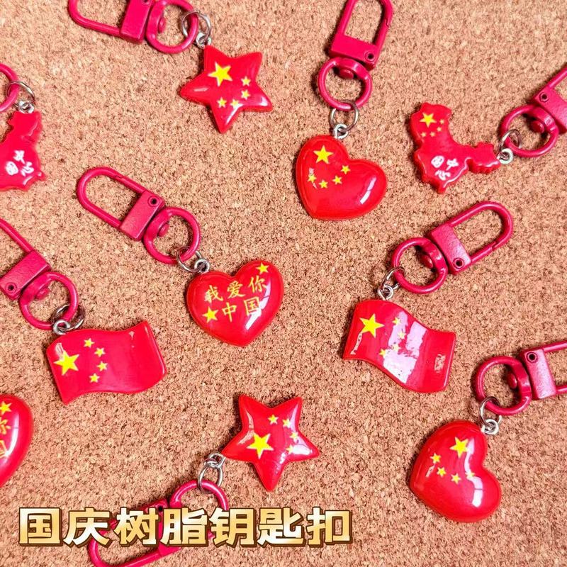 创意礼品国庆节国旗钥匙扣 少女红色爱心迷你包包挂件礼品diy装饰|undefined