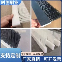 pvc毛刷条尼龙毛刷工业用塑料防尘清扫长毛软毛硬毛刷pp板刷排刷