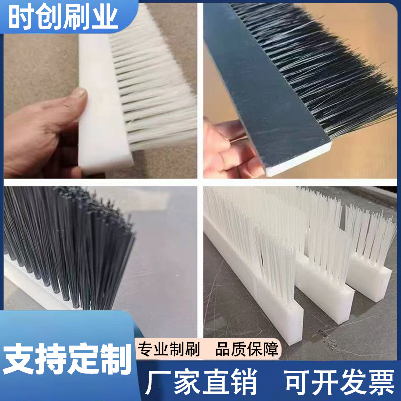 pvc毛刷条尼龙毛刷工业用塑料防尘清扫长毛软毛硬毛刷pp板刷排刷