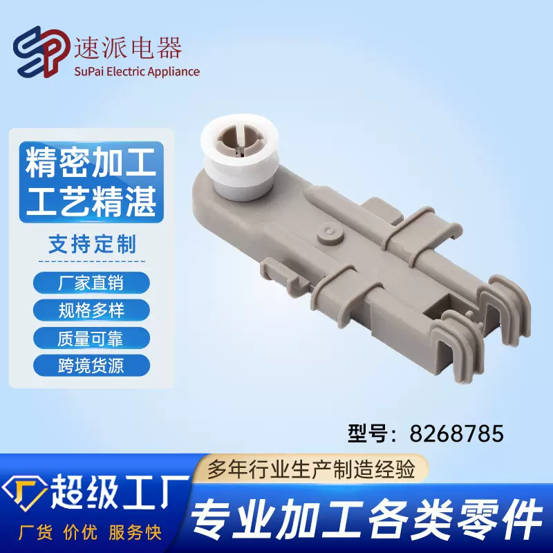 8268785  洗碗机上部搁架轮现货批发洗碗机配件