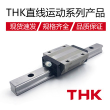 日本THK直线导轨滑块THK轴承HSR20高精度原装正品