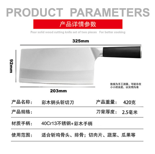 Cross-border Stainless Steel Chef's Knife, Boning Knife, and Slicing Knife – Household Dual-Use Cutting Knife for Kitchen Use, Wholesale Price