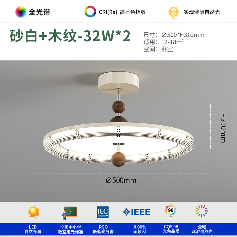 Lámpara de techo de dormitorio principal retro con grano de madera de nogal medieval