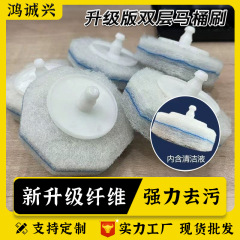 使い捨てトイレブラシ家庭用死角のないトイレ洗浄トイレ神器トイレスポンジ頭交換ブラシ