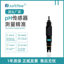 工业ph电极水质在线pH/ORP传感器RS485通讯污水养殖酸度计