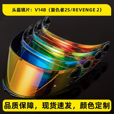 2S Helmet Lens Accessories — Dəbilqə (Kaska) aksesuarları