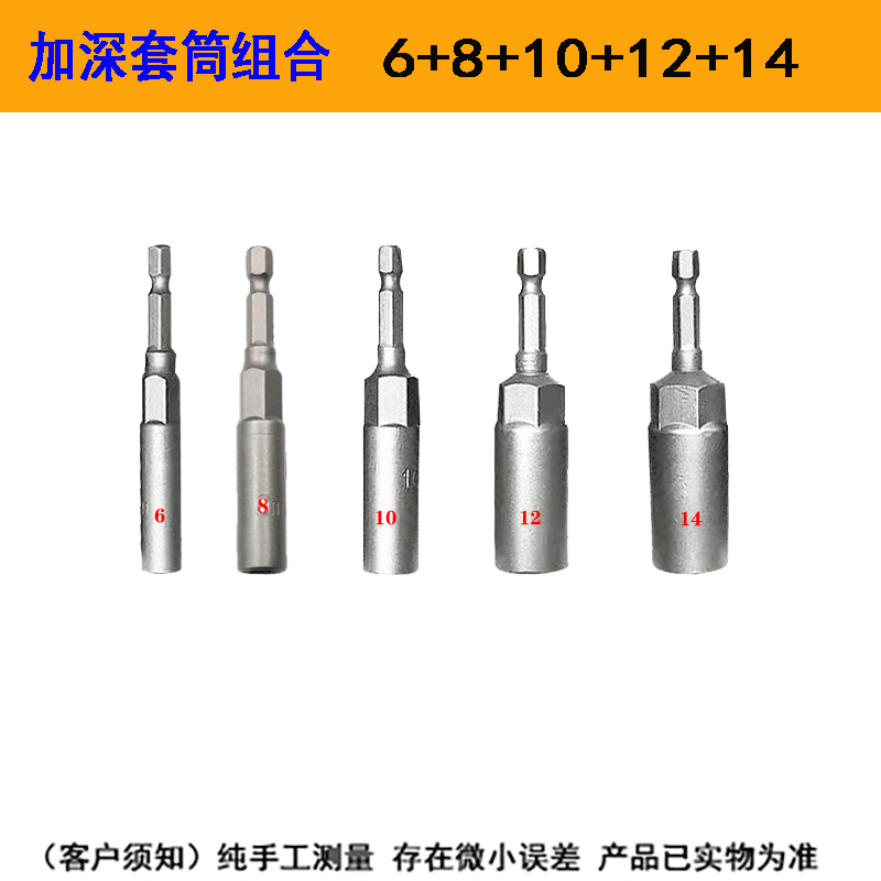 Profundizar el manguito alargar el taladro eléctrico 22 cabeza de manguito hexagonal 24 llave de manguito hexagonal neumático eléctrico