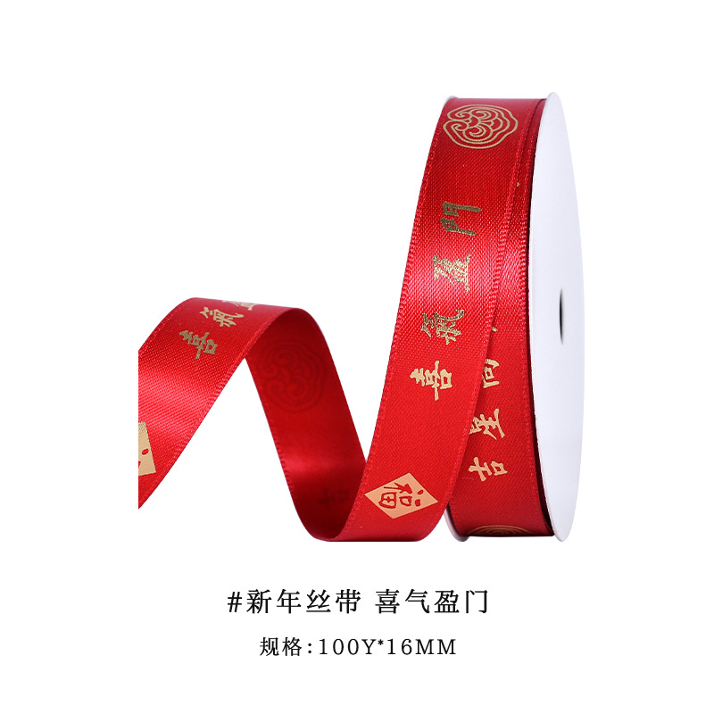 Nuevos productos en stock, cinta de Año Nuevo del Año de la Serpiente, para envolver regalos, decoración de pasteles para el Festival de Primavera, cinta roja china de Año Nuevo