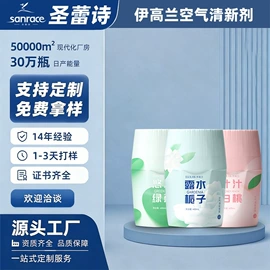 多用途清洁剂;地板清洁剂;空气清新