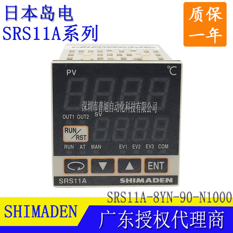 日本岛电SHIMADEN SRS11A-8VN-90-N1000全新原装 温控器 0-10输出