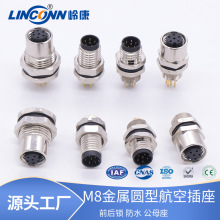 螺纹连接器 M8连接器H4E6F6 8芯5芯圆形金属防水连接器航空插座