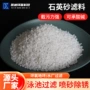 除锈水处理循环水喷砂滤料