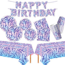 紫色幻彩擦边猎魔女团主题生日派对布置一次性纸盘纸杯纸巾桌布