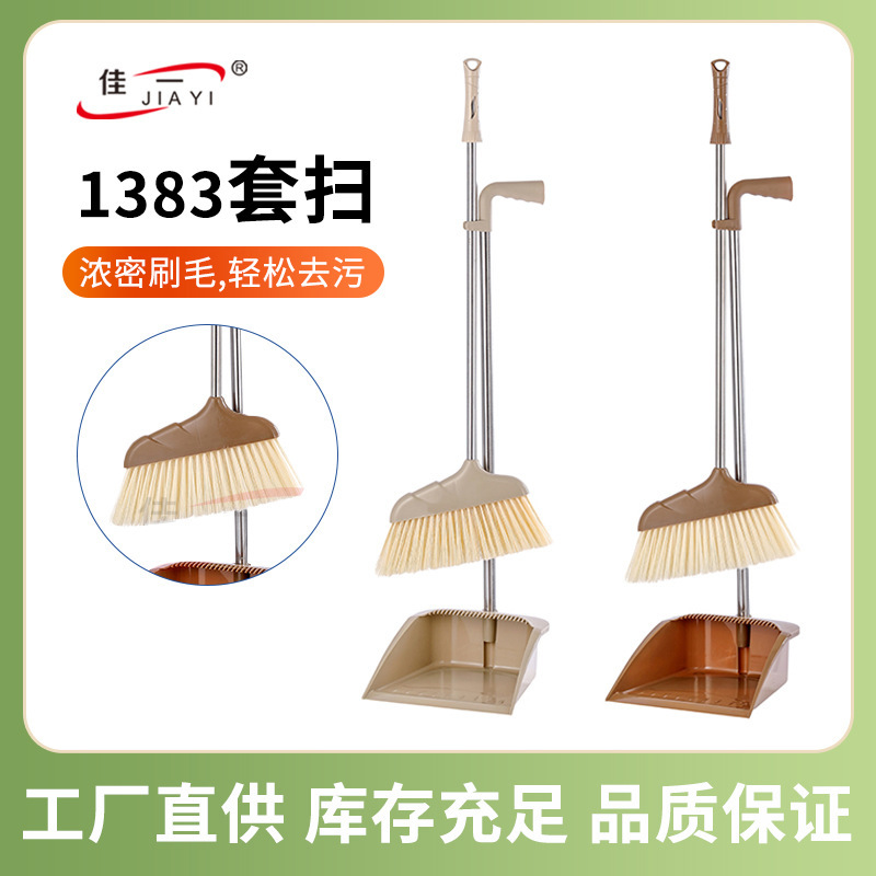 Factory wholesale 1383 sets of brushes office available broom cleaning tools household sharpening broom Factory wholesale 1383 sets of brushes office available broom cleaning tools household sharpening broom