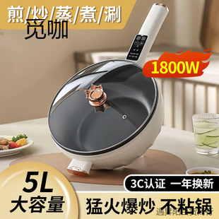 Source Factory Electric Wok Household All-In-One Electric Hot Pot Large Capacity Electric Cooking Pot Gift Wholesale Foreign Trade Free Shipping