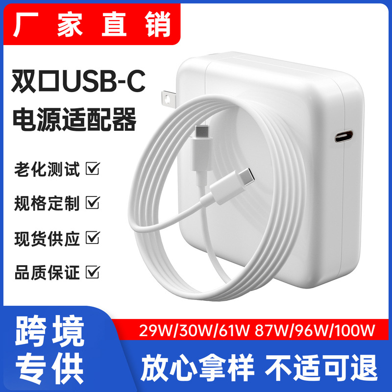 Suitable for Apple MacBook Notebook Power Adapter 30W61W87W96W Charger Type-C Fast Charging