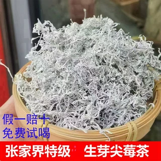 莓茶湖南永顺张美丽家张家界特级野生霉茶湘西土家喜妹官方旗舰店