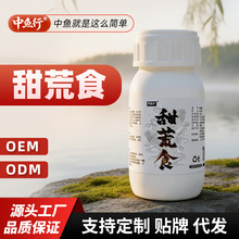 甜荒食钓鱼小药台湾香精香料开口偷驴添加剂通用高浓度诱鱼剂鱼饵