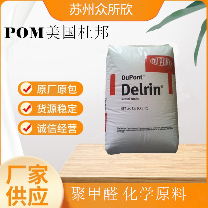 POM Us Dupont 500AF Teflon Enhanced Special Wear-resistant Gear Ultra-low Friction Polyformaldehyde