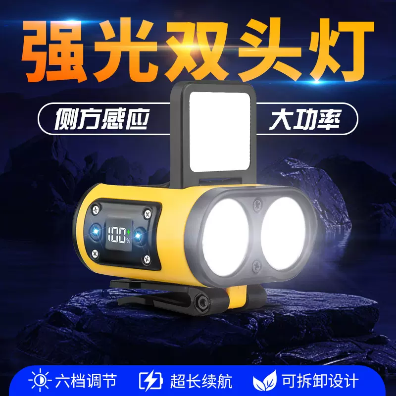 跨境新款强光LED感应头灯防水头戴式钓鱼灯户外便携双光源露营灯