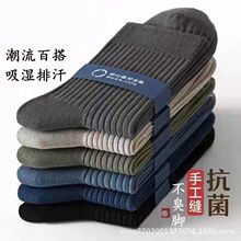 男士袜子男纯棉中筒袜秋冬吸汗防臭男袜长筒袜棉袜男女黑色长袜