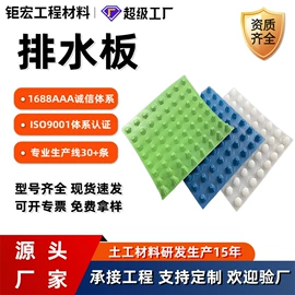排水板;土工膜;土工格栅