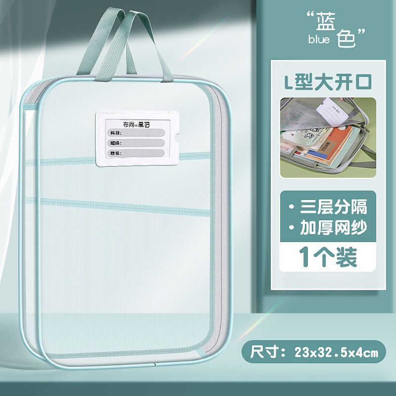 L型科目袋学科分类袋透明网纱文件袋拉链式大开口学生考试手提袋|undefined