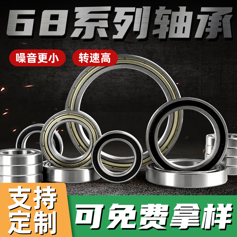 Deep Groove Ball Bearings 6800 6801 6802 6803 6804 6805 6806 6807 6808Zz 2Rs