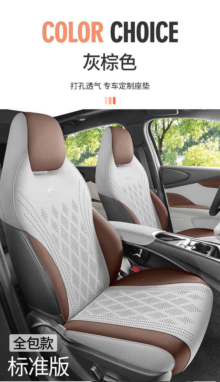 BYD Dolphin Special Car Seat Cover Fur Cushion Cute Summer Seat Cushion Four Seasons Universal Seat Cover