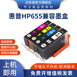 �m�û���HP655ī��3525 4615 4625 5525 6520 6525��ӡ�Cī�КW��