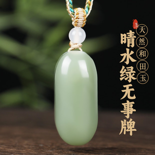 Xinjiang Hetian Jade Clear Water Green Jade Pendant Jade Jewelry Women's Clear Water Green Jade Pendant Necklace Gift