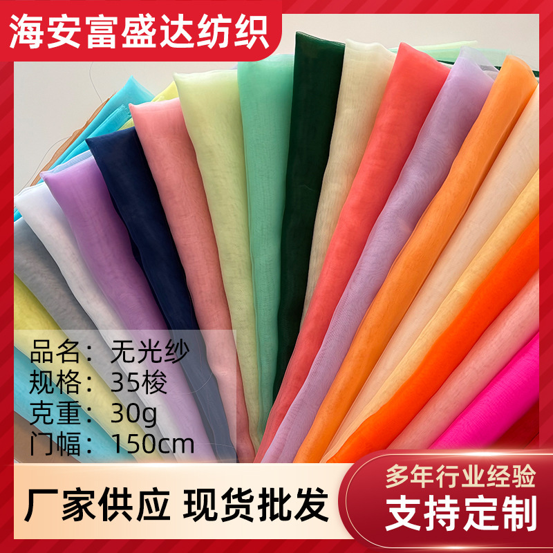 Manufacturer Wholesale 16-55 Shuttle Matte Gauze Fabric Embroidered Organza Fabric Transparent Gauze Soft Gauze Tutu Skirt Fabric