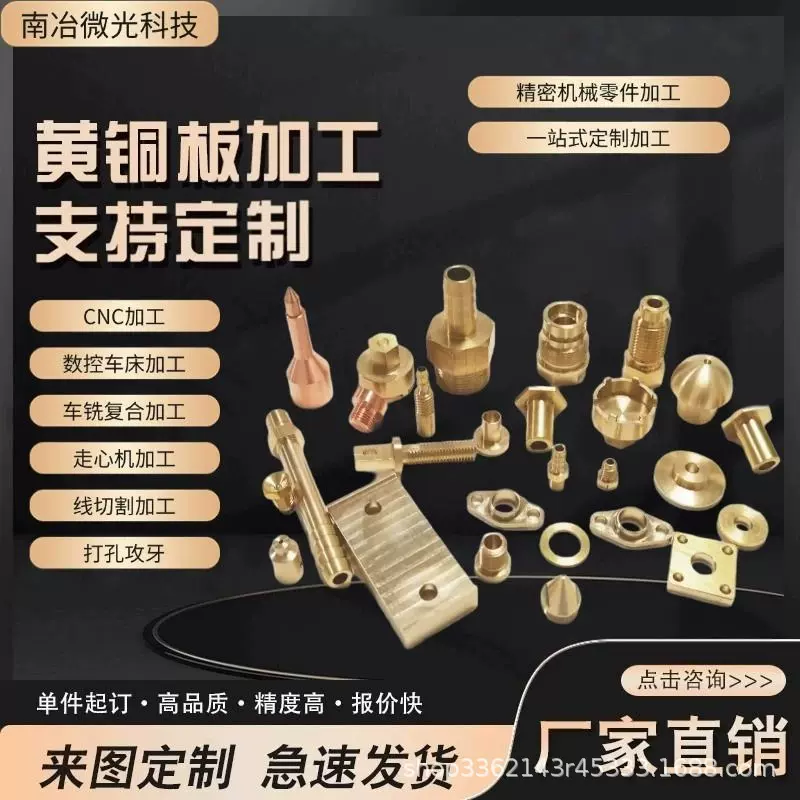 CNC激光切割定制加工黄铜紫铜板数控车床精密机械配件非标定做