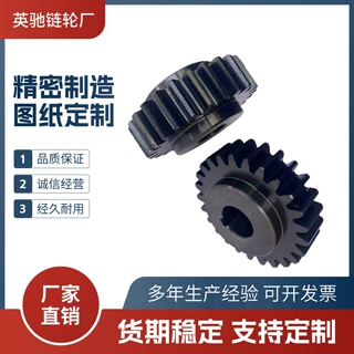 厂家定制45#钢非标齿轮淬火齿轮加工硬齿面齿轮发黑小齿轮大齿轮