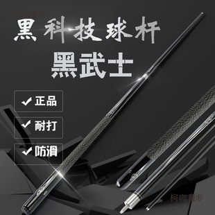 Black Technology Carbon Fiber Billiard Cue Small Head Medium Head Large Head Professional Chinese Eight-Ball Cue Black Eight American Metabo