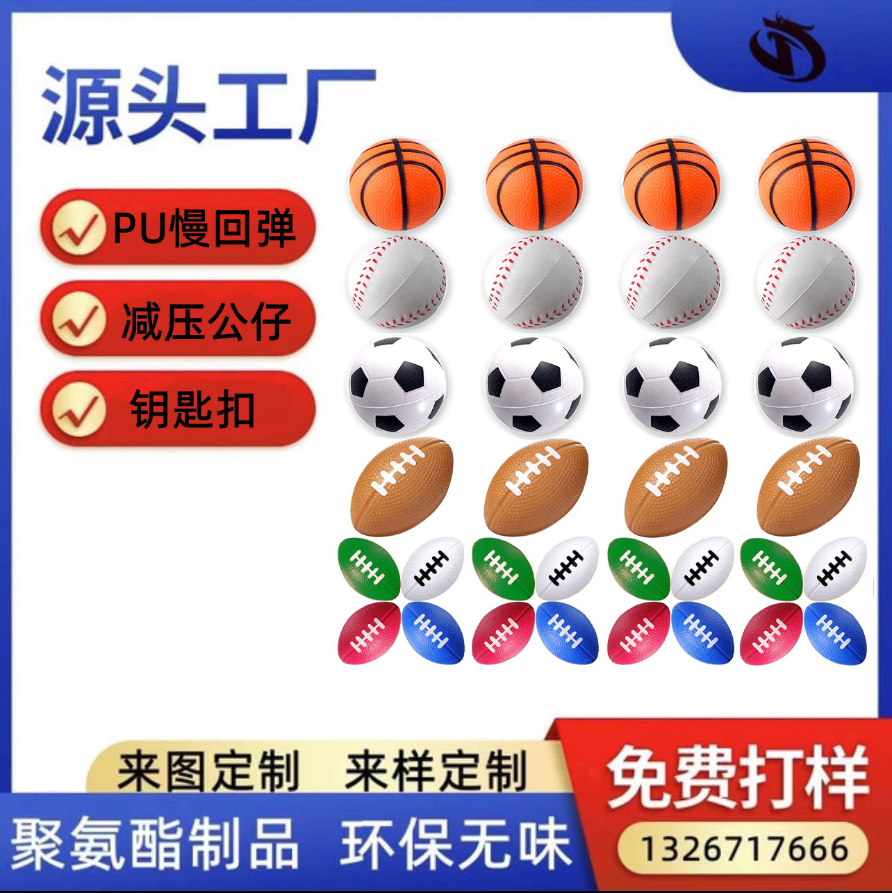 Cross-Border 4cm Foam Mini Rugby Sponge Ball Slow Rebound Pu High Elastic Grip Ball to Decompress and Vent Customization