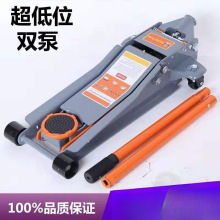 千斤顶卧式液压3吨越野小轿车车用车载2.5吨换胎汽修救援千金顶3t