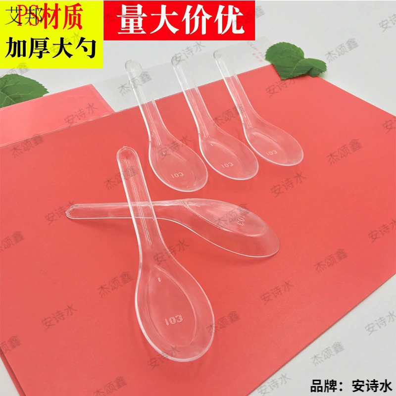 Одноразовая пластиковая ложка Прозрачная суповая ложка Бытовая Коммерческая S103 Утолщенная Хрустальная ложка Посуда на вынос Маленькая ложка Ложка