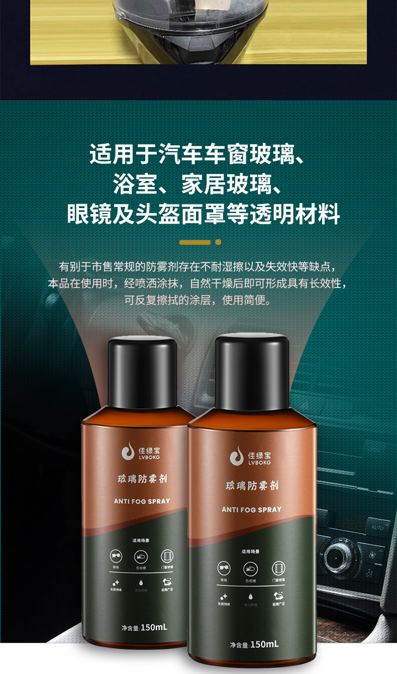 Automobile windshield anti-fog spray rearview mirror rainy weather waterproof artifact long-term rain film drive rain oil removal film agent