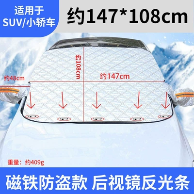 Sun shade Sunshade, Magnetic Car Sunshade - small-five-magnet-reflective-strips-8090