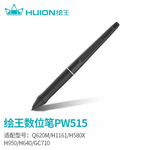 Huion/Hua Wang PW515 tablet digital screen accessories passive pen Q620M/H1161/GC710 pressure sensitive pen