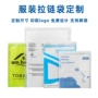 印字磨砂定制定做拉链袋