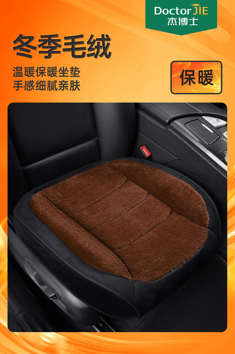 Front Row Seat – Universal Wool pad - black-coffee-square-pad