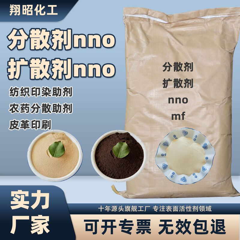 Dispersing Agent Nno Diffusion Agent Nno 25kg Bag Surfactant Textile Printing and Dyeing Pesticides Textile Printing and Dyeing