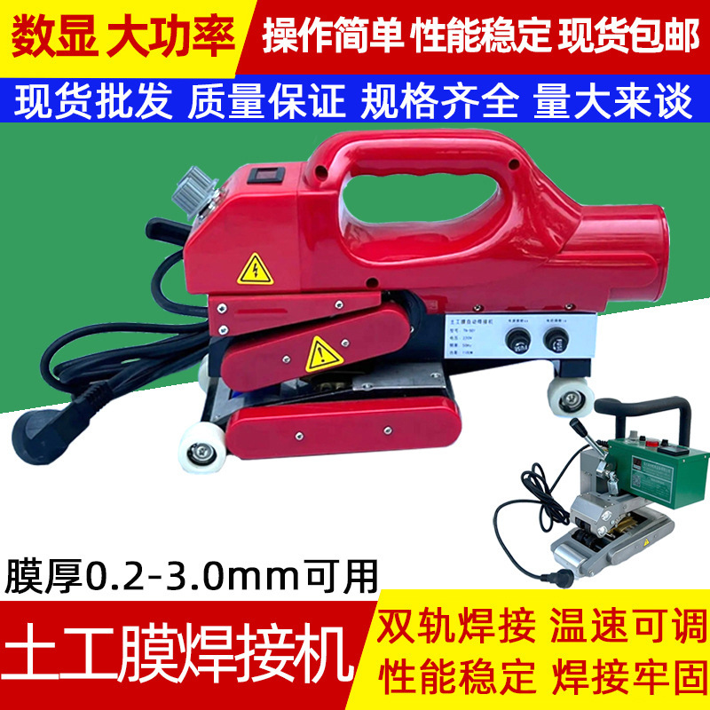 HDPE geomembrane welding machine tunnel waterproof board impermeable membrane composite geomembrane double seam double track crawling welding machine HDPE geomembrane welding machine tunnel waterproof board impermeable membrane composite geomembrane double seam double track crawling welding machine