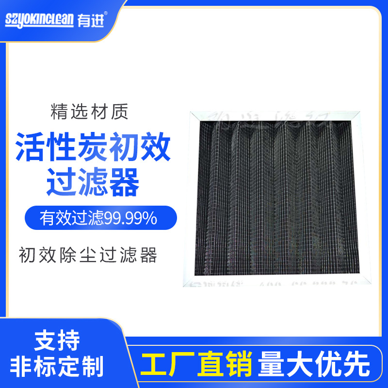 有机废气处理铝框活性炭过滤网  异味吸附活性炭绵打折空气过滤器