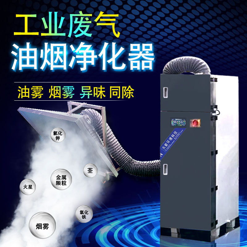 集中式油雾收集器工业油烟净化器塑料造粒烟气处理器除油烟设备