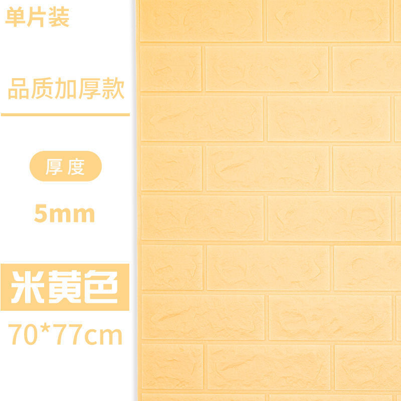 퀄리티 진한 베이지(70*77) cm