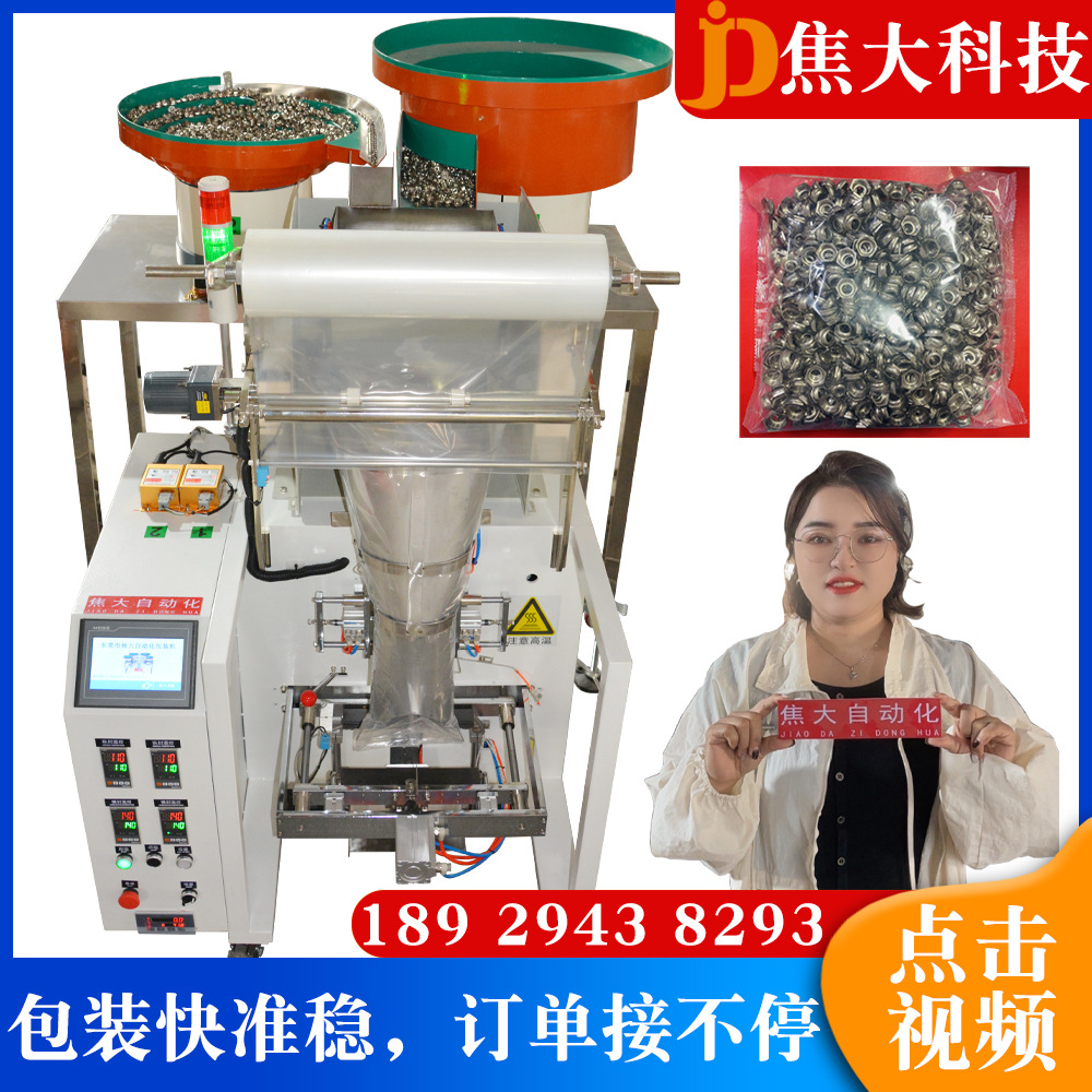 ��������Զ����ذ�װ����˿��Ƭ��װ�������ľ����������װ��е